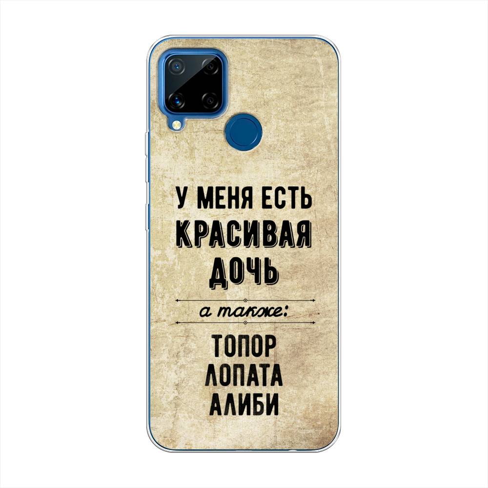фото Чехол awog "красивая дочь" для realme c15