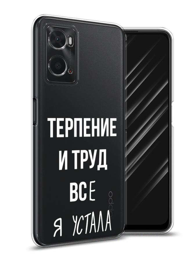 

Чехол Awog на Oppo A36 "Все я устала", Разноцветный, 259950-6