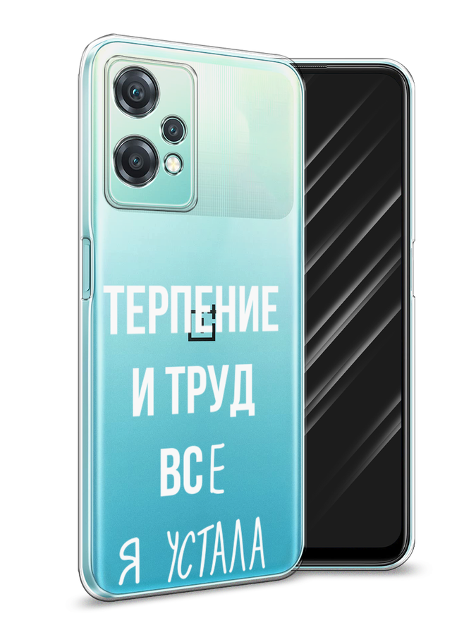 

Чехол Awog на OnePlus Nord CE 2 Lite 5G / ВанПлас Норд CE 2 Lite 5G "Все я устала", Разноцветный, 152850-6