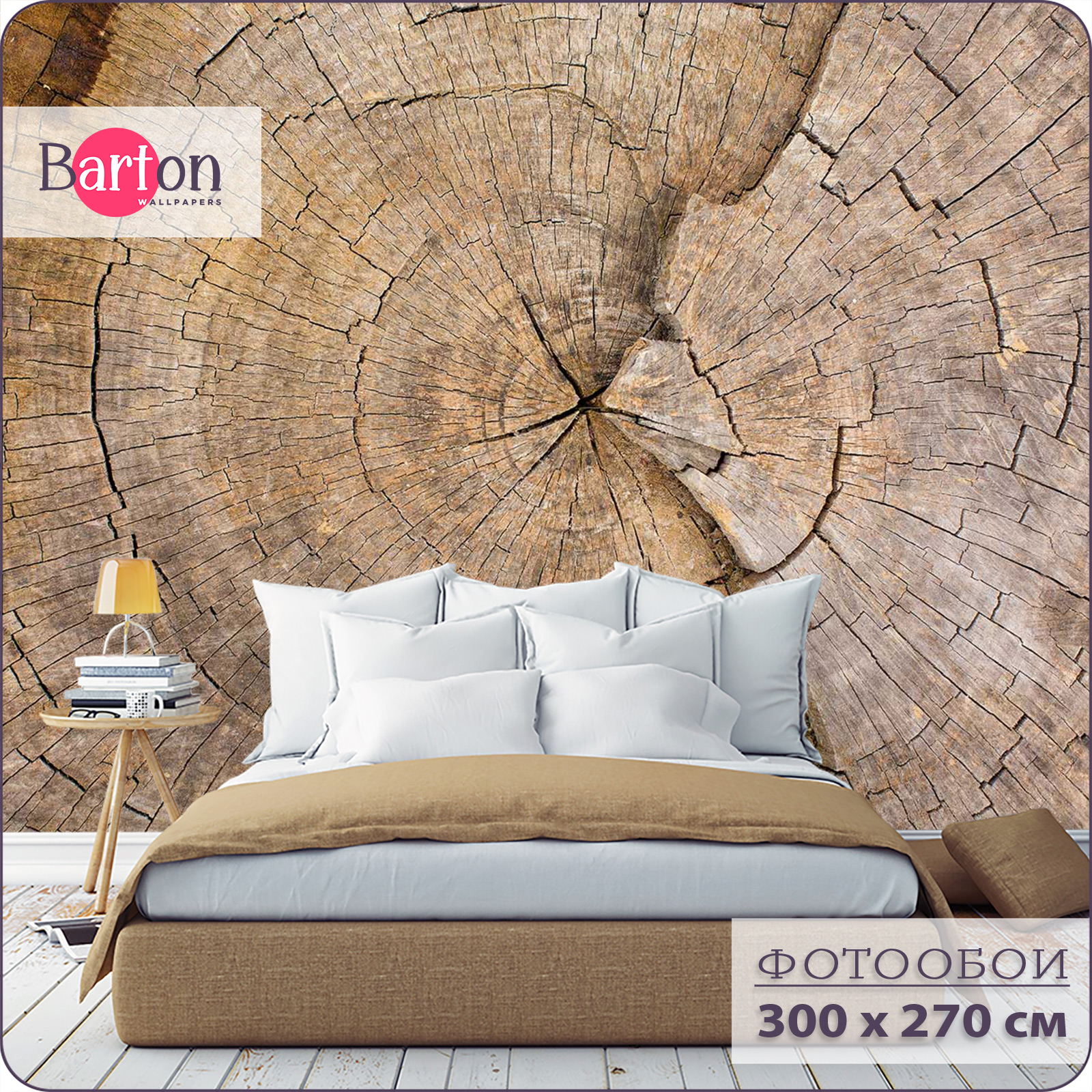 

Фотообои флизелиновые 3d Bartonwall Дерево 300х270 см M06803, Бежевый, M068