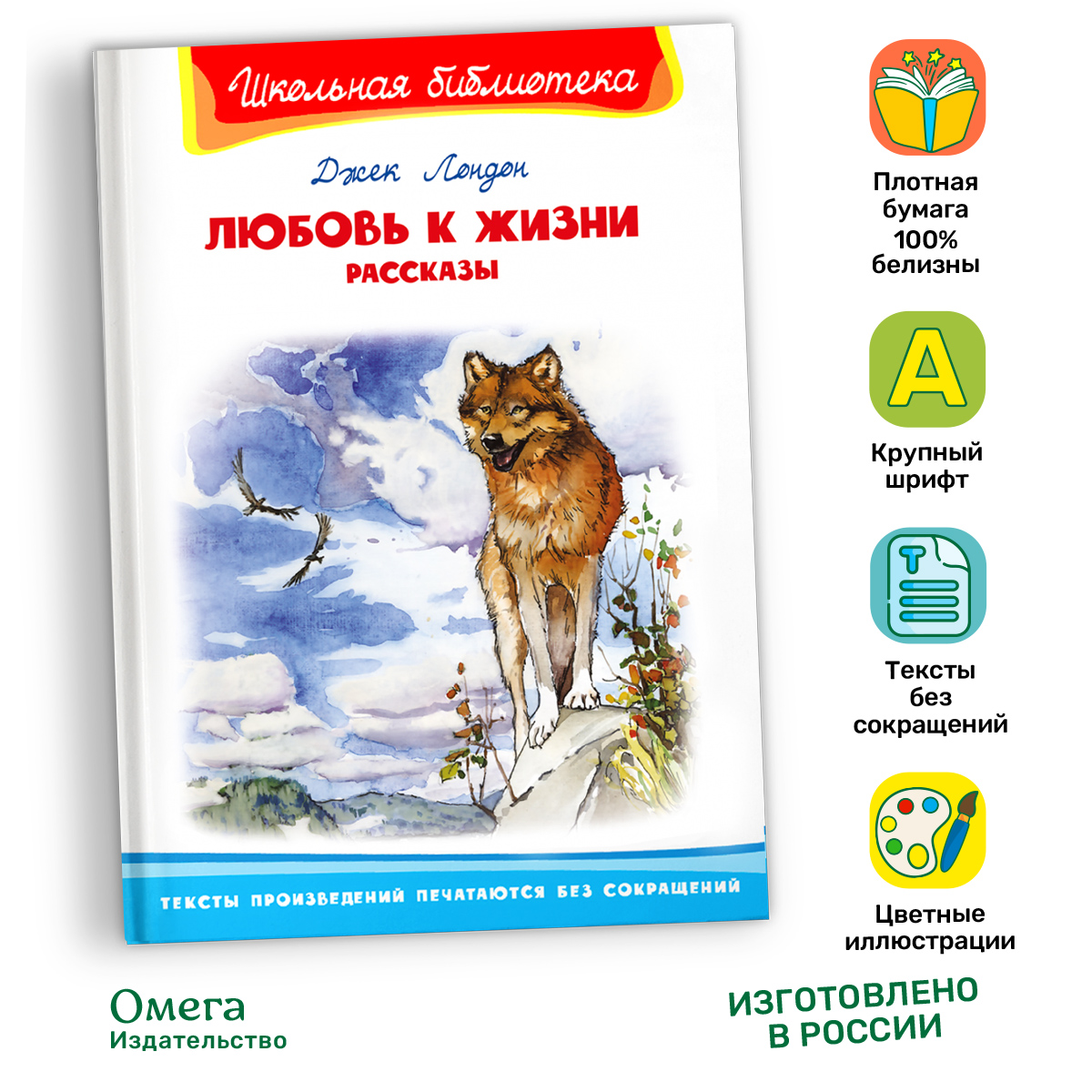 

Любовь к жизни Рассказы, 14752021