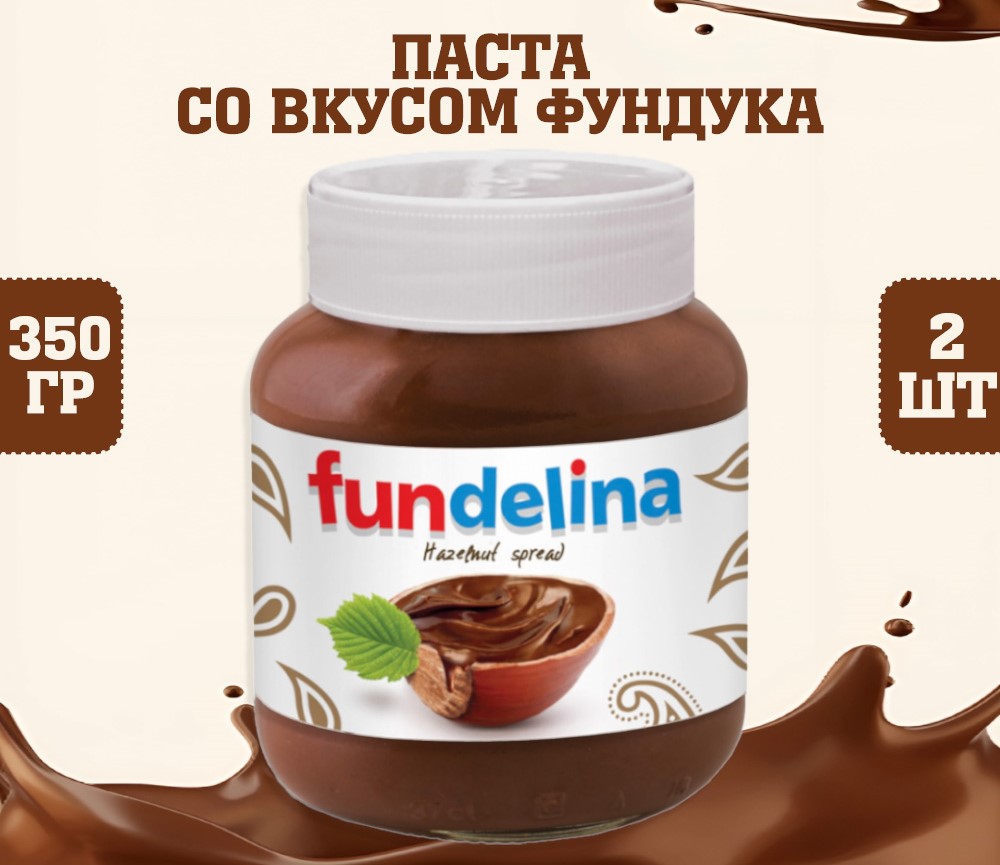 

Паста Fundelina со вкусом фундука, 2 шт по 350 г, орех