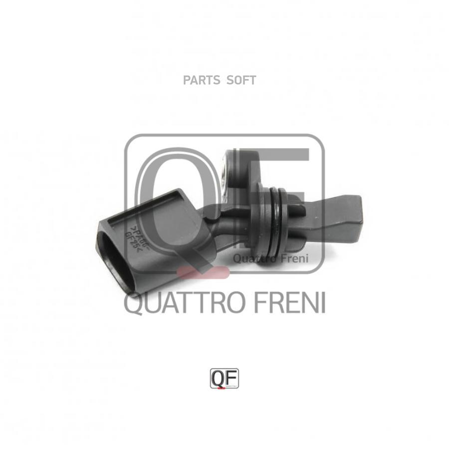 

QUATTRO FRENI QF61F00342 Датчик ABS зад.VW AMAROK 10= 1шт