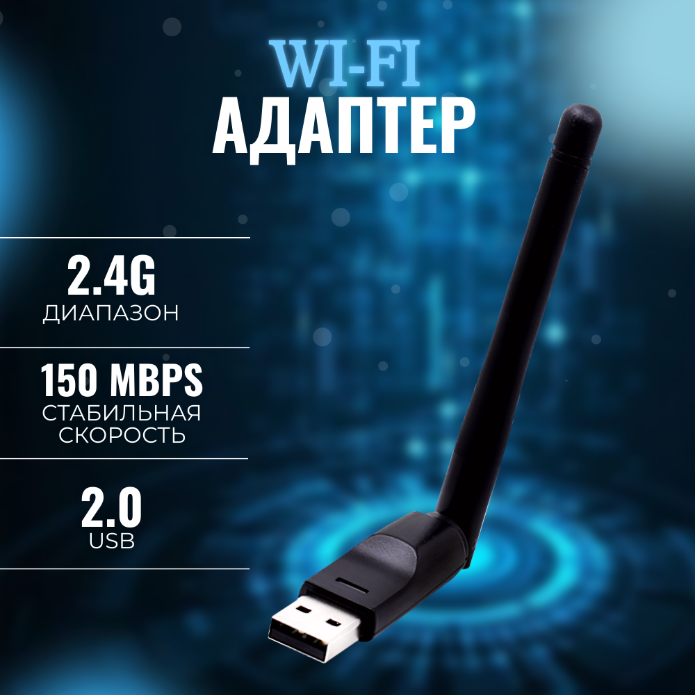 

Wi-Fi адаптер Box69 (3196), Черный