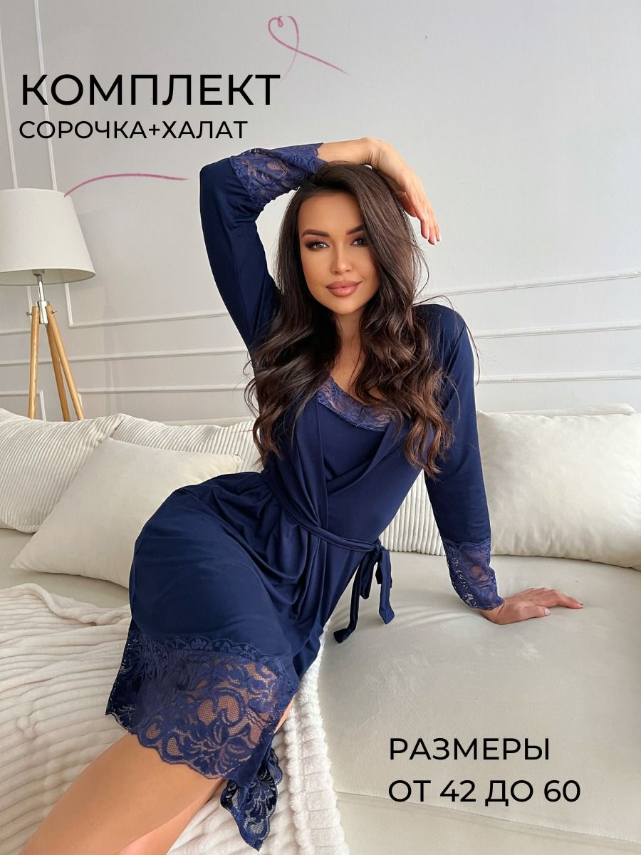 

Халат женский IHOMELUX 4010 синий 48 RU, 4010