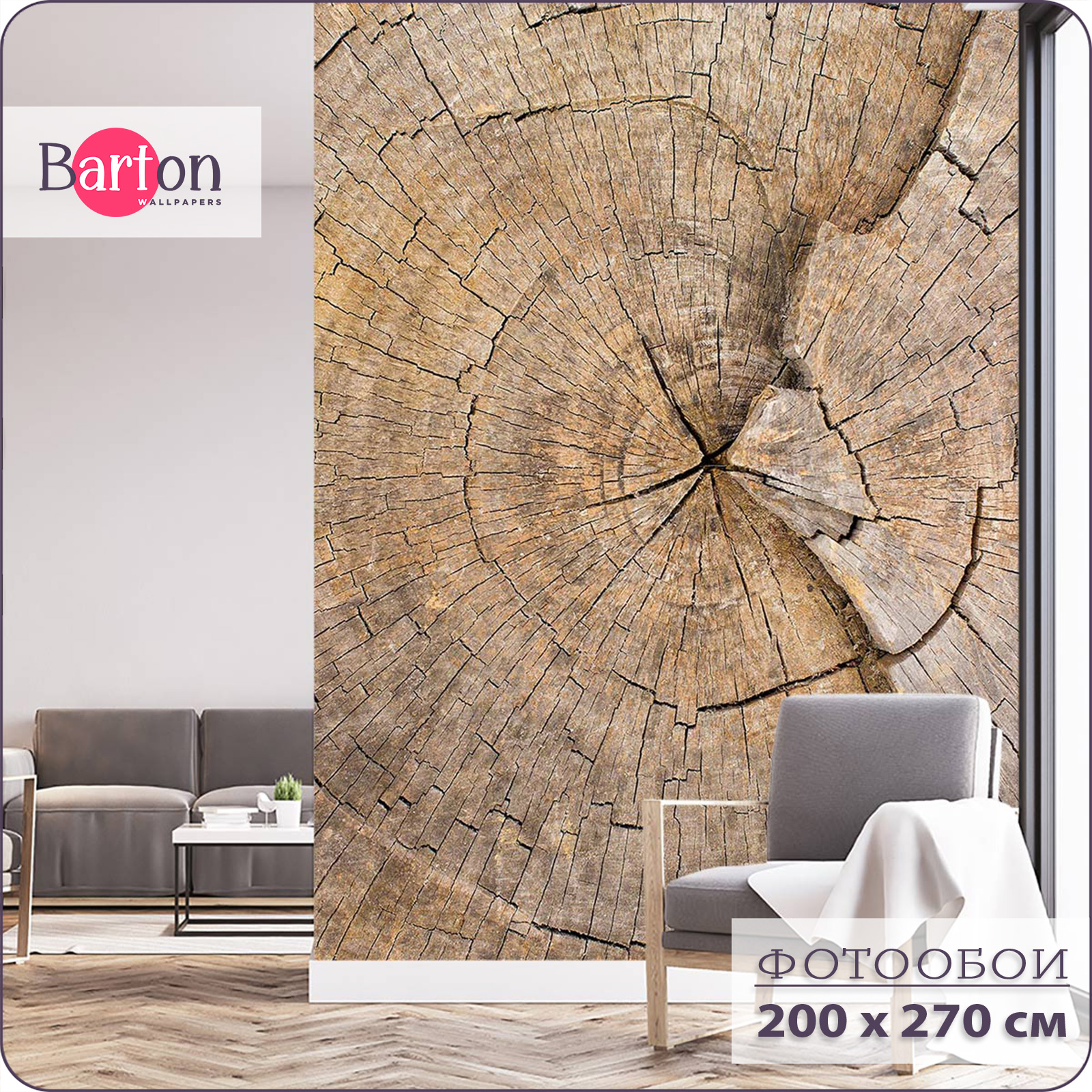 

Фотообои флизелиновые 3d Bartonwall Дерево 200х270 см M06802, Бежевый, M068