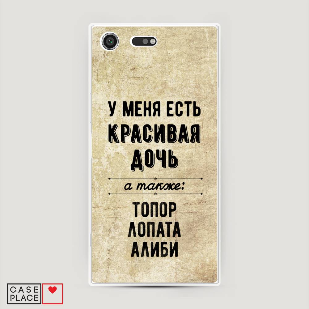 

Чехол Awog на Sony Xperia XZ Premium "Красивая дочь", Разноцветный, 52450-7