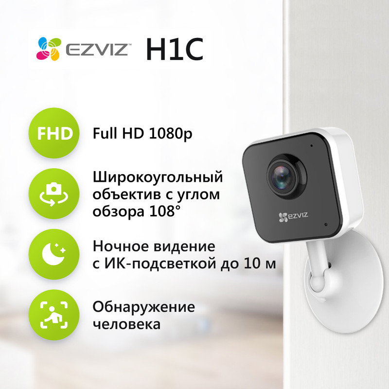 

Камера видеонаблюдения Ezviz h1c 116592, Белый, h1c
