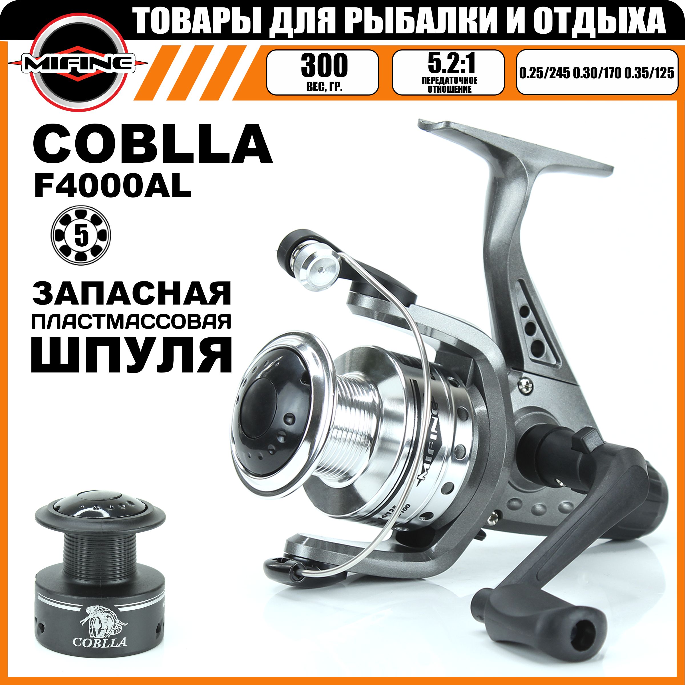 

Катушка рыболовная с алюминиевой шпулей COBLLA CB540A, 5 подшипников, Серый;черный, COBLLA/ A/