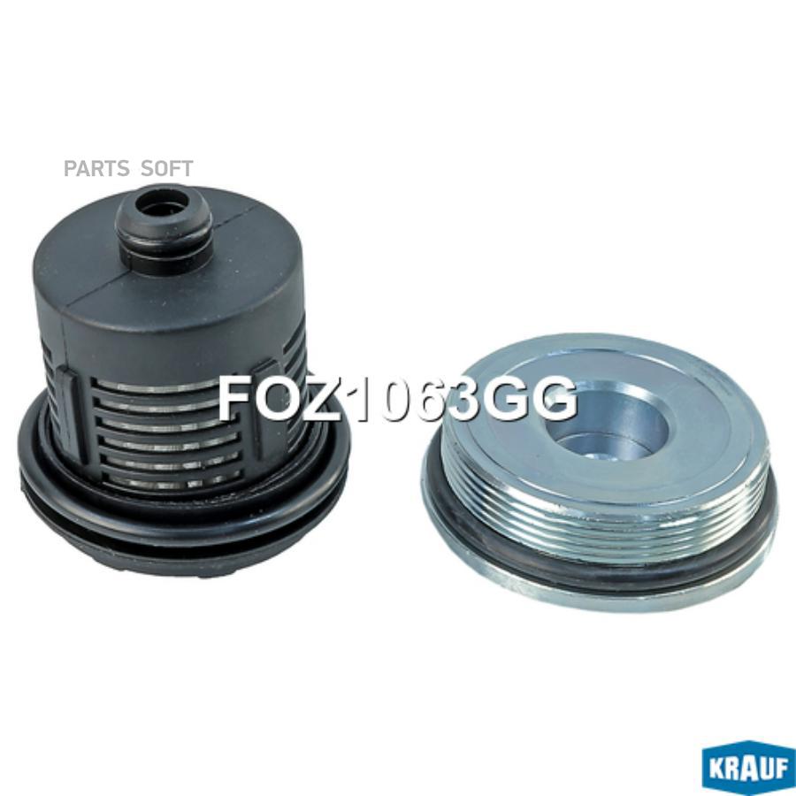 

Фильтр Масляный Krauf арт. FOZ1063GG