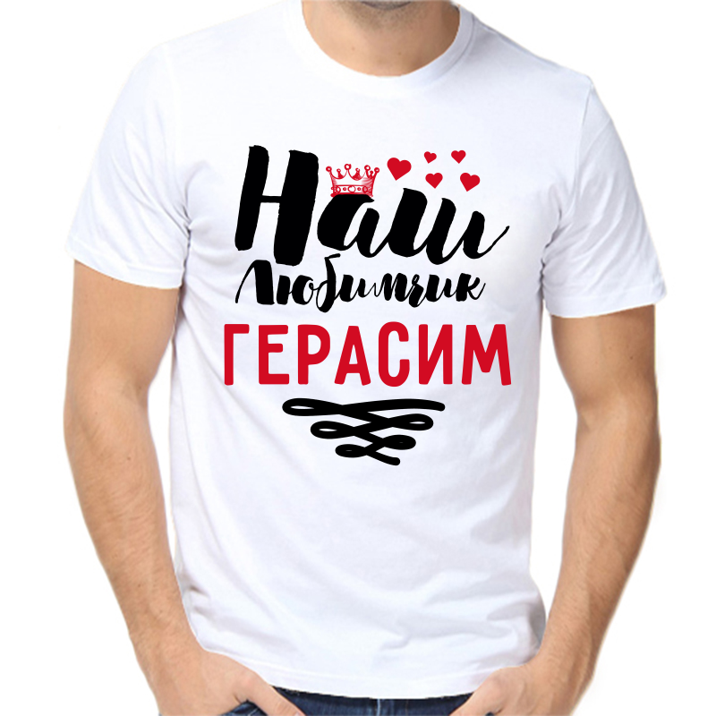 

Футболка мужская белая 56 р-р наш любимчик Герасим, Белый, fm_nash_lyubimchik_gerasim