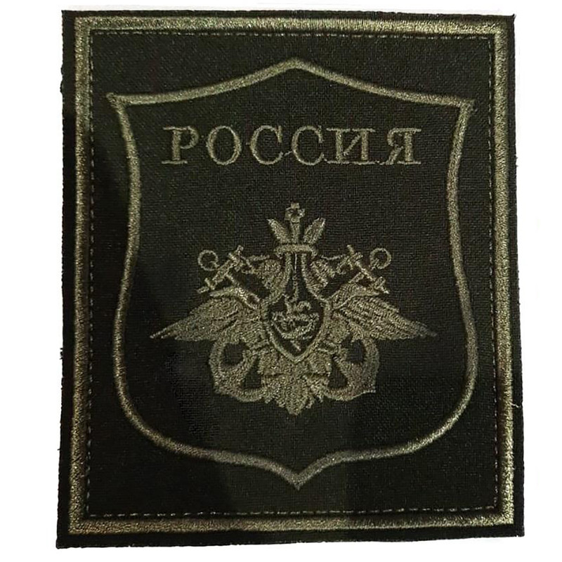 

Шеврон на липучке Ripoma ВМФ 00113810 8,5х10 см Вид: Полевой, ВМФ