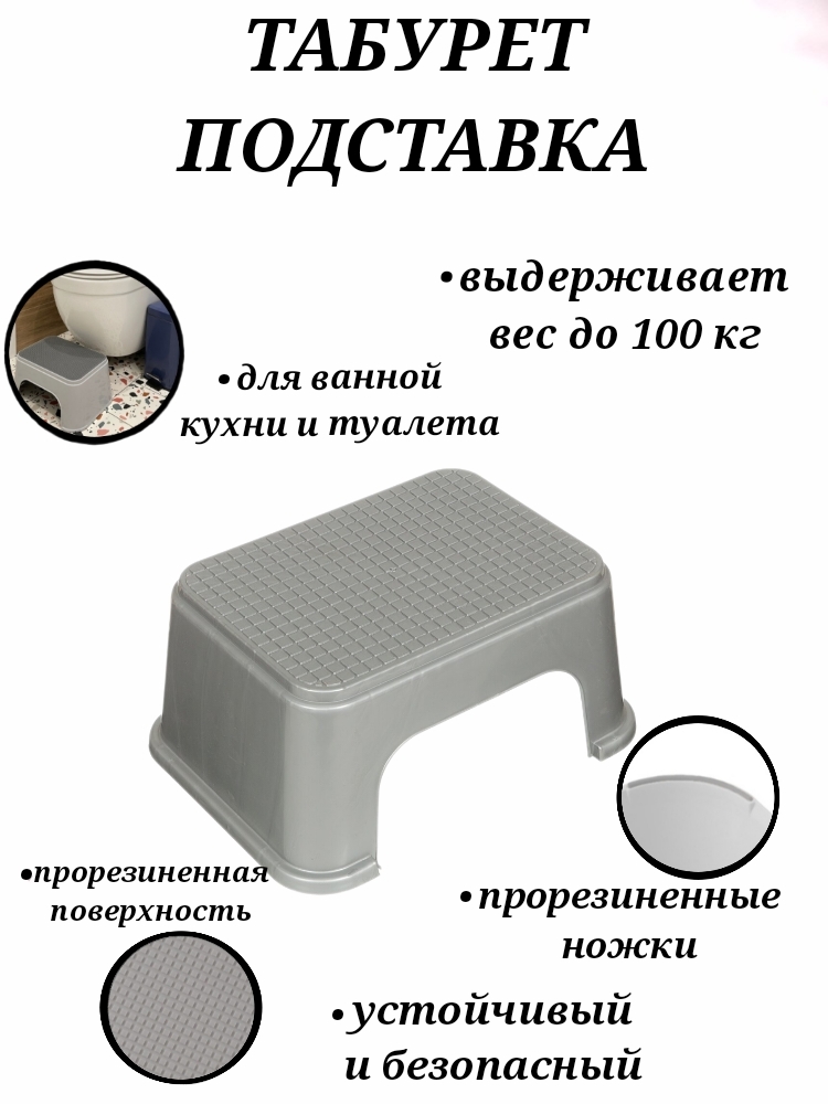 

Подставка для малышей ИгроНика