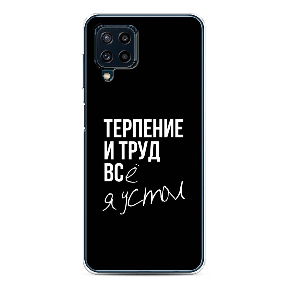 

Чехол Awog на Samsung Galaxy M32 / Самсунг M32 "Терпение и труд", Разноцветный, 2103550-6