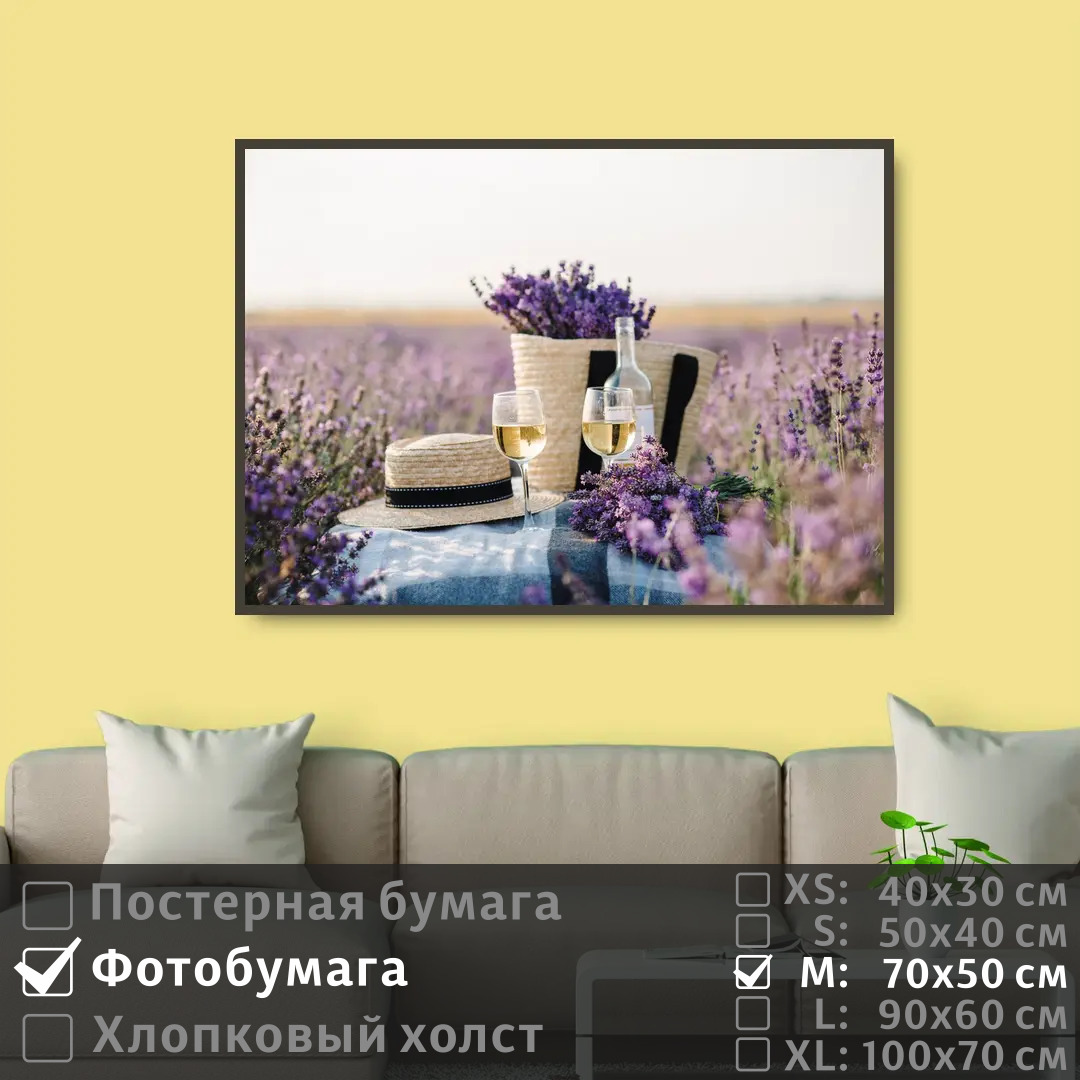 

Постер на фотобумаге ПолиЦентр Пикник в провансе на поле лаванды 70х50 см, ПикникВПровансеНаПолеЛаванды