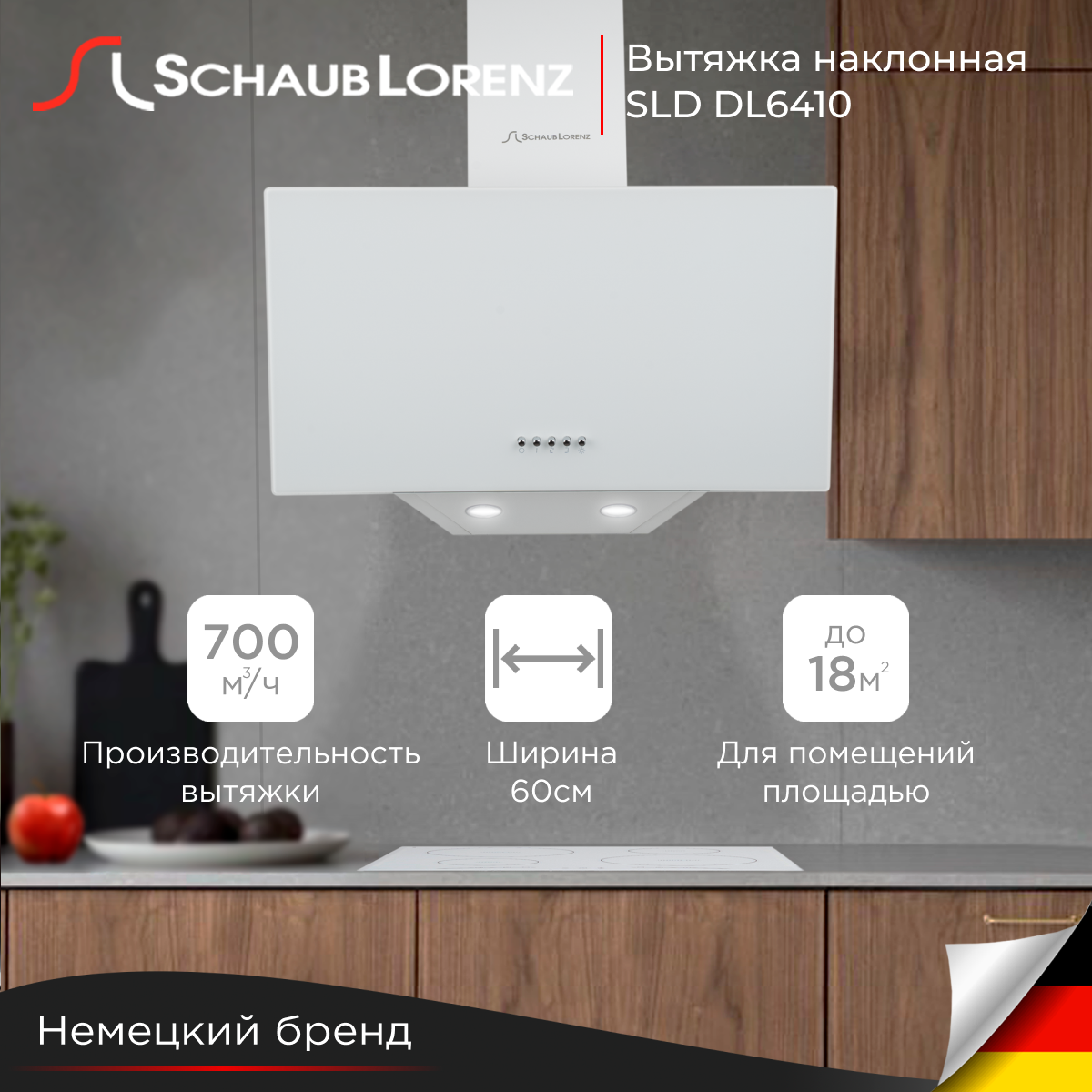 

Вытяжка кухонная наклонная Schaub Lorenz SLD DL6410, 60 см, Белый, SLD DL6410