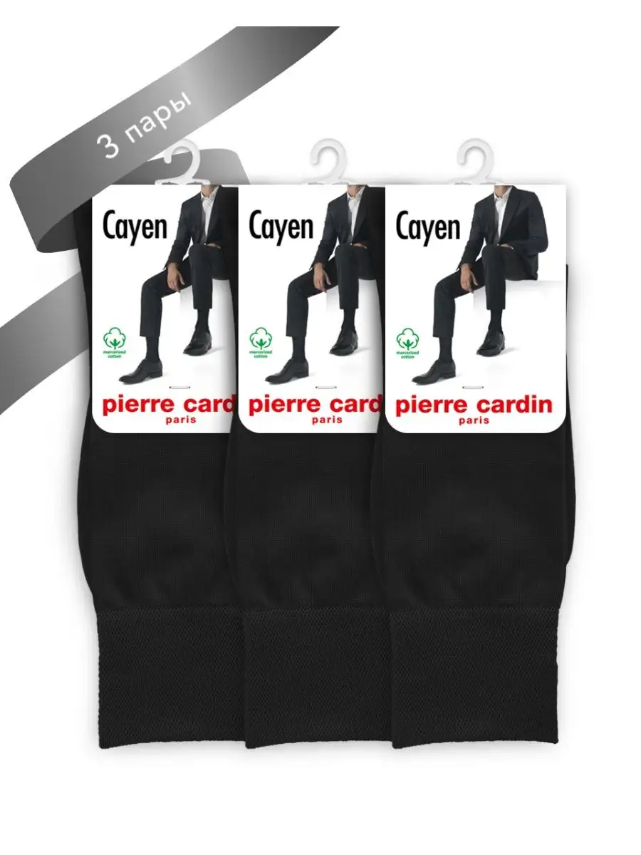 Комплект носков мужских Pierre Cardin СAYEN черных 39-40 3 пары