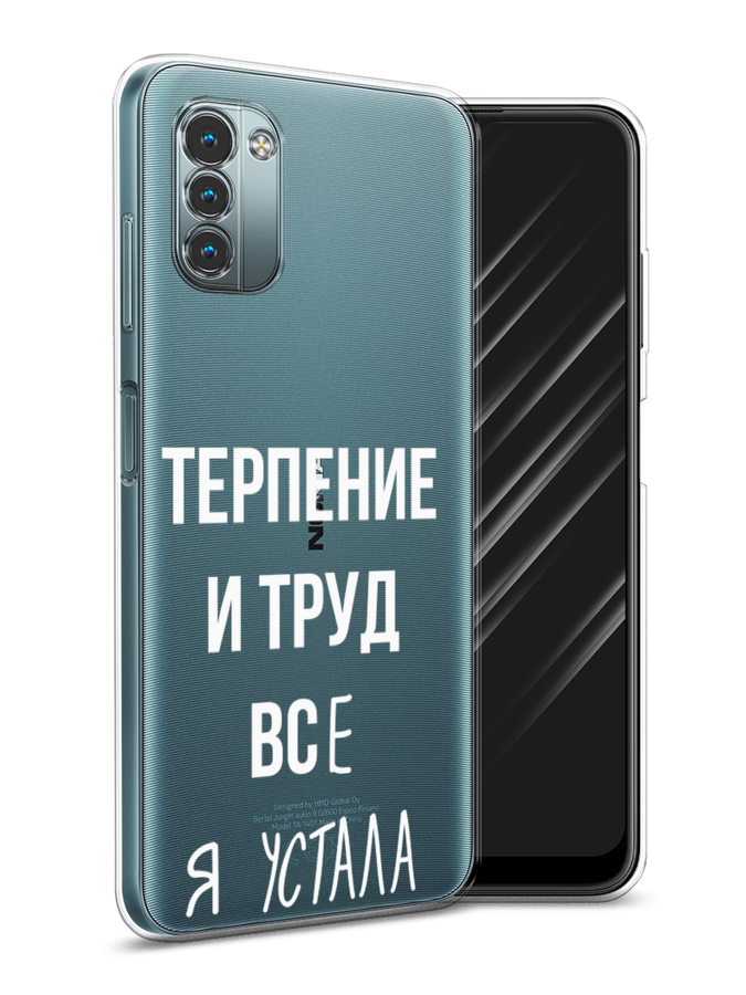 

Чехол Awog на Nokia G11 / Нокиа G11 "Все я устала", Разноцветный, 125150-6