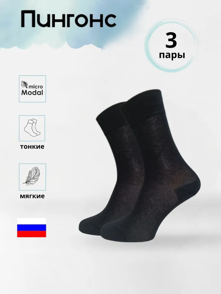 

Комплект носков мужских Пингонс 10В9 черных 27, Черный, 10В9