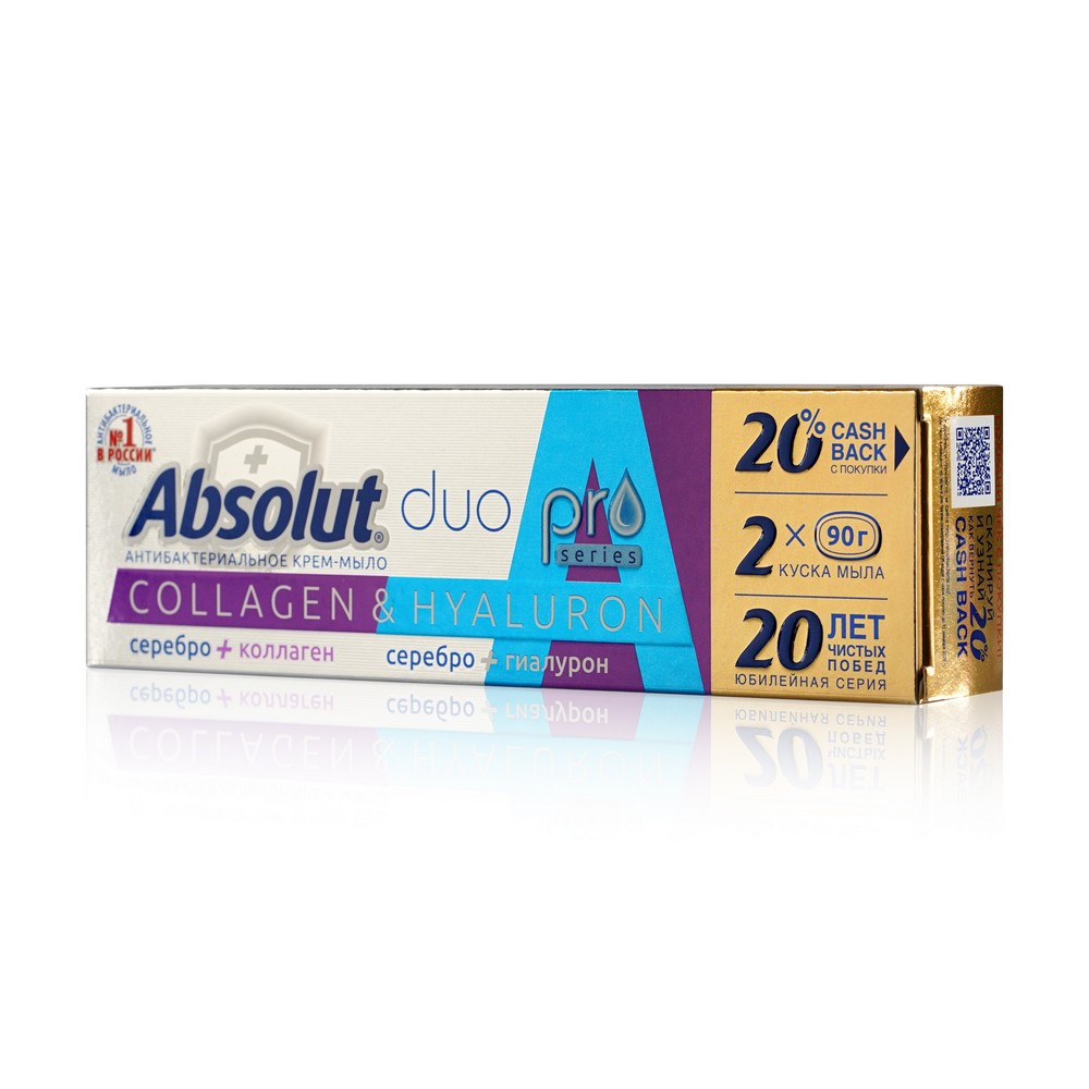 

Мыло для рук Absolut PRO антибактериальное 180г