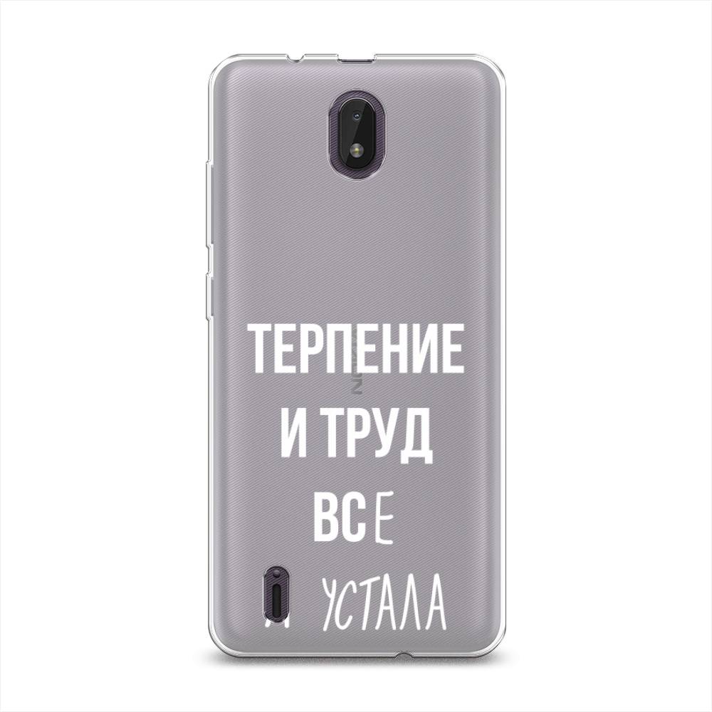 

Чехол Awog на Nokia C01 Plus / Нокиа C01 Плюс "Все я устала", Разноцветный, 125250-6