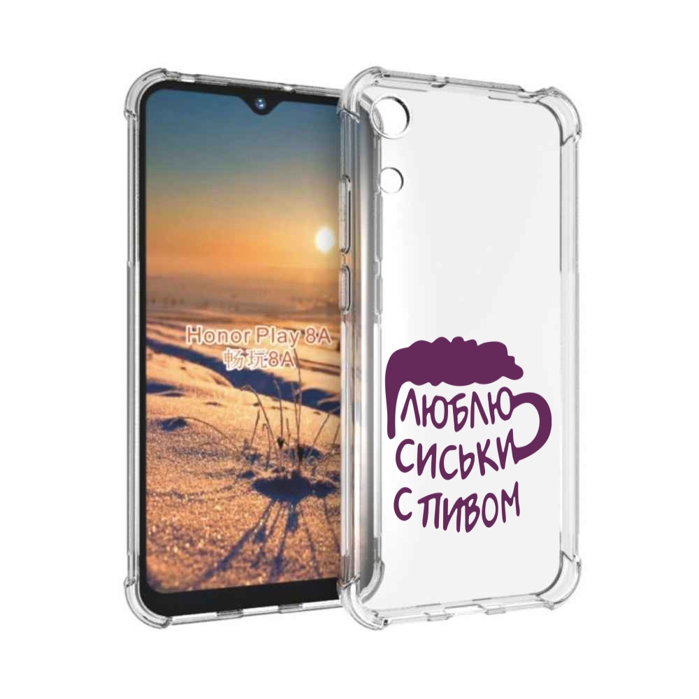 

Чехол бампер MyPads люблю пить кружка для Honor 8A., Прозрачный, Tocco