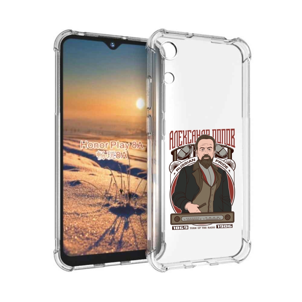 

Чехол бампер MyPads Александр Попов для Honor 8A., Прозрачный, Tocco