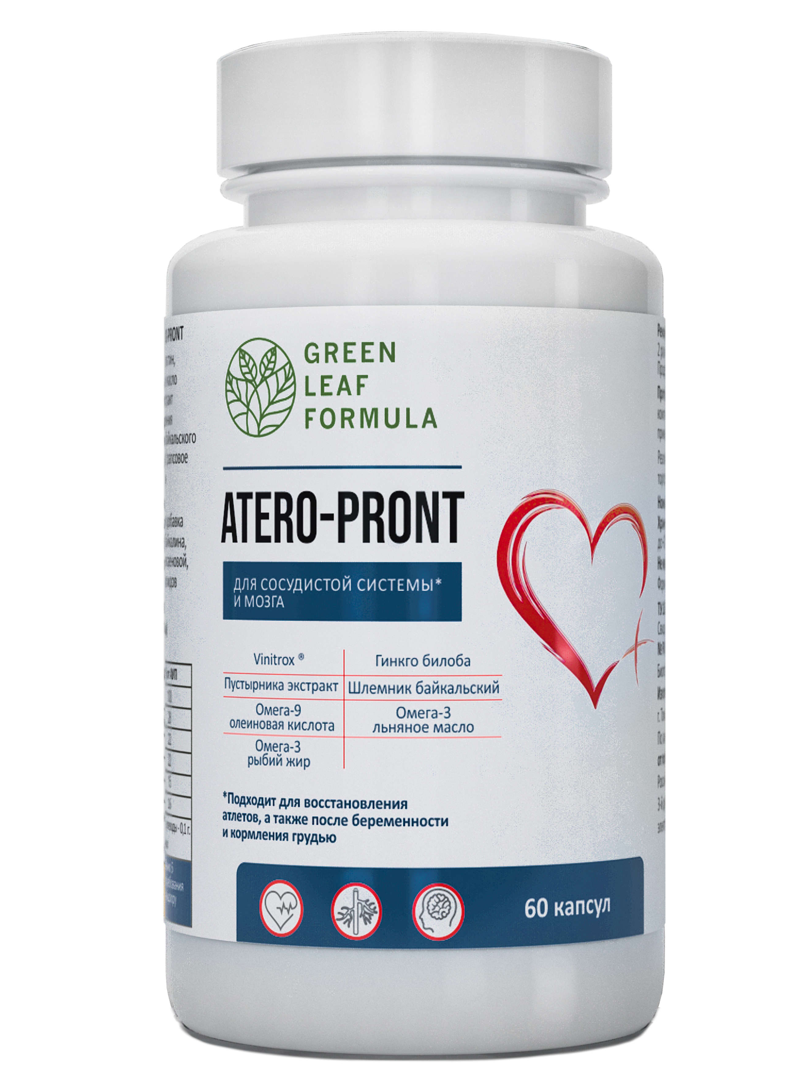 ATERO-PRONT Green Leaf Formula витамины для сердца и сосудов и мозга 790 мг капсулы 60 шт.