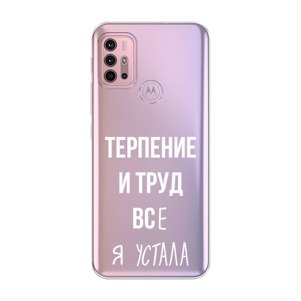 

Чехол Awog на Lenovo K13 Note/Motorola Moto G10/G20/G30 "Все я устала", Разноцветный, 242350-6