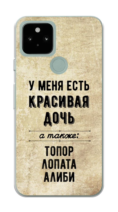 

Чехол Awog на Google Pixel 5 "Красивая дочь", Разноцветный, 270750-7