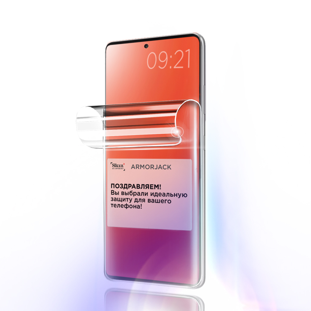 

Глянцевая бронепленка Skin2 by ArmorJack на экран полностью Samsung Galaxy S21 FE 5G, SamsungGalaxyS21FE5G