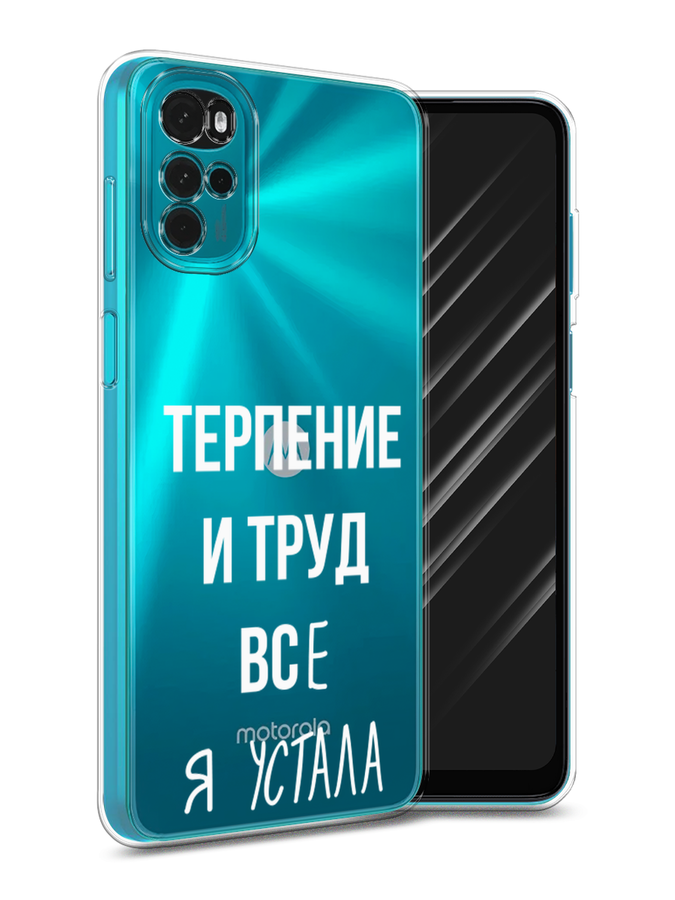 

Чехол Awog на Motorola Moto G22 "Все я устала", Разноцветный, 243150-6