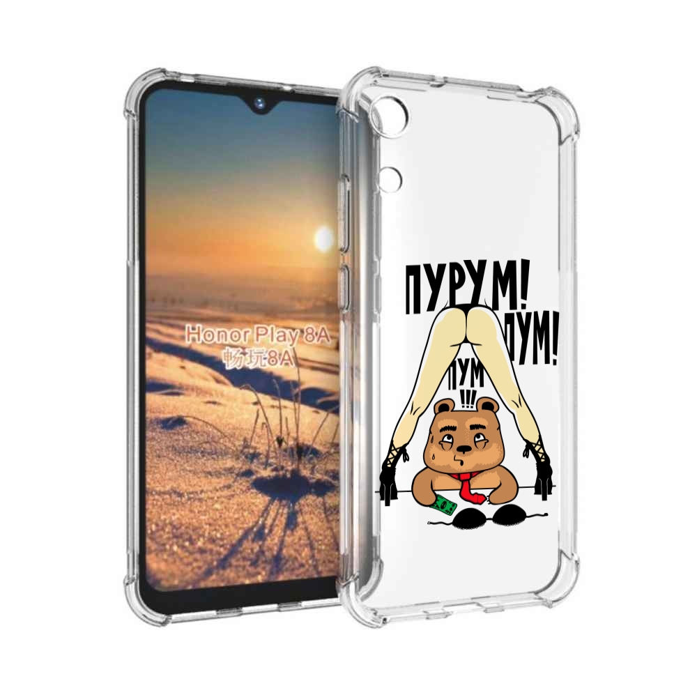 

Чехол бампер MyPads Пурум пум пум для Honor 8A., Прозрачный, Tocco