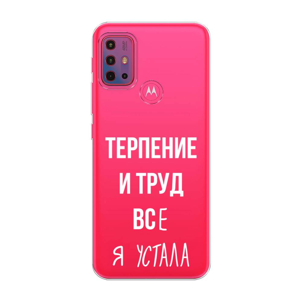 

Чехол Awog на Lenovo K13 Note/Motorola Moto G10/G20/G30 "Все я устала", Разноцветный, 242250-6