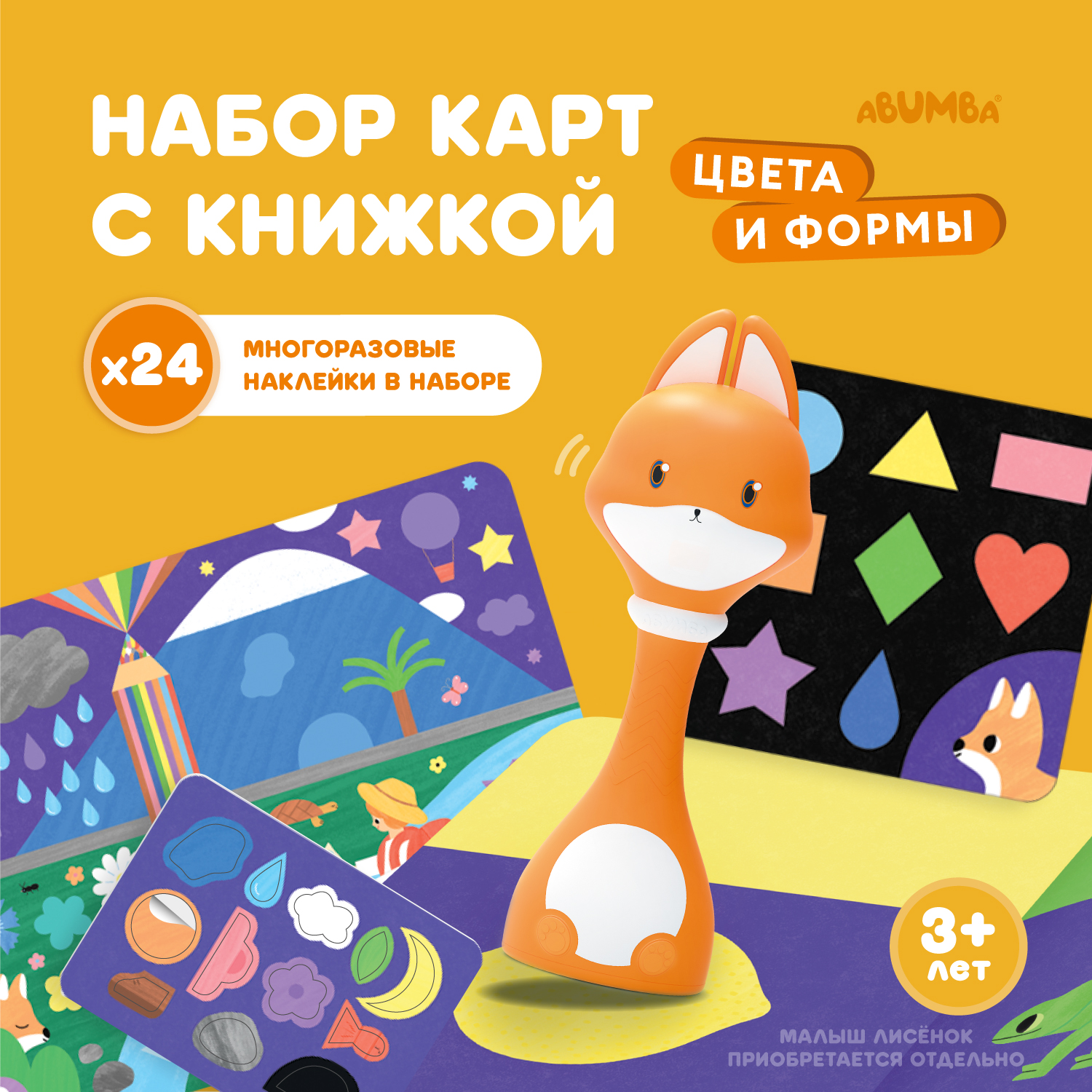 

Детский набор карт с книжкой и наклейками Abumba для игры и обучения Цвета и формы, abu