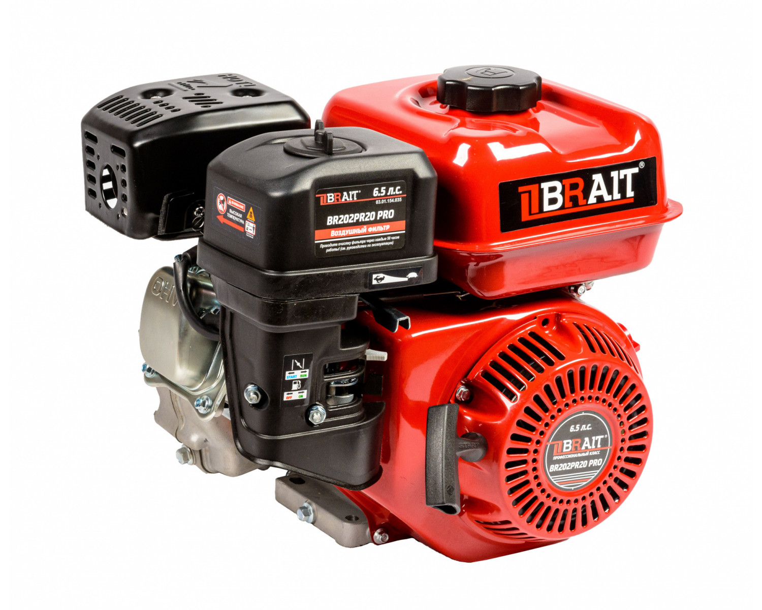 

Двигатель бензиновый BRAIT BR202PR20 PRO 03.01.154.035 6,5л.с., BR202PR20 PRO