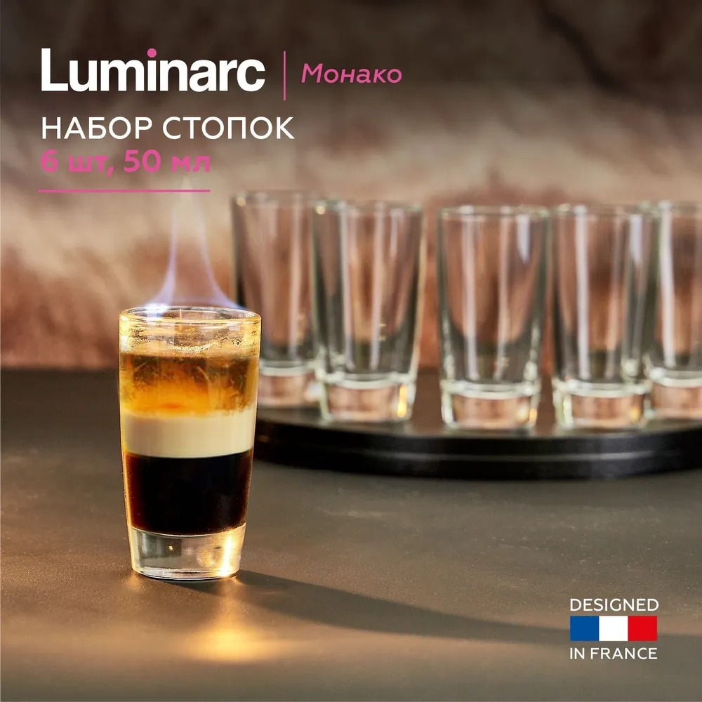 Набор стопок Luminarc monaco 50 мл 6шт 1089₽