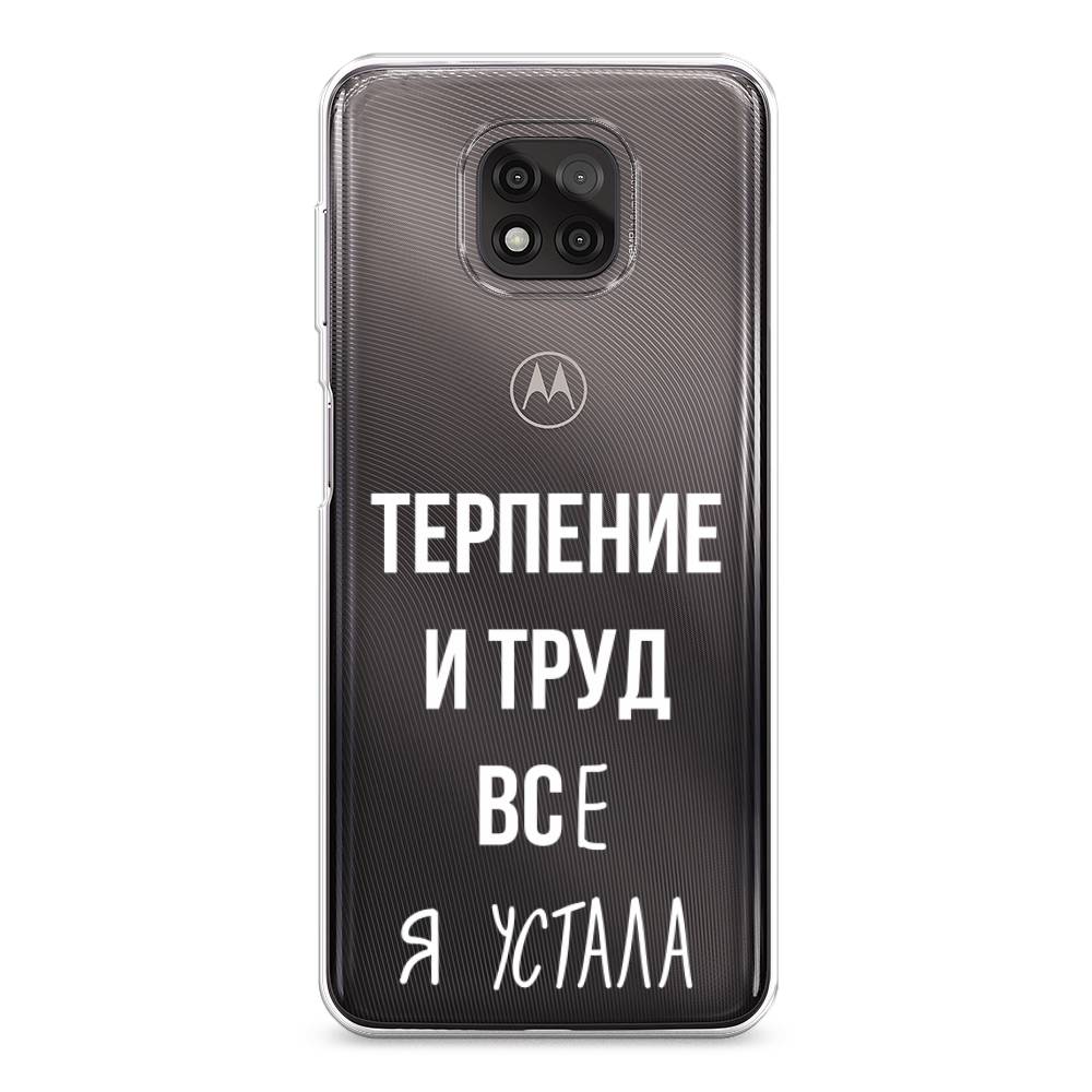 

Чехол Awog на Motorola Moto G Power 2021 "Все я устала", Разноцветный, 242750-6