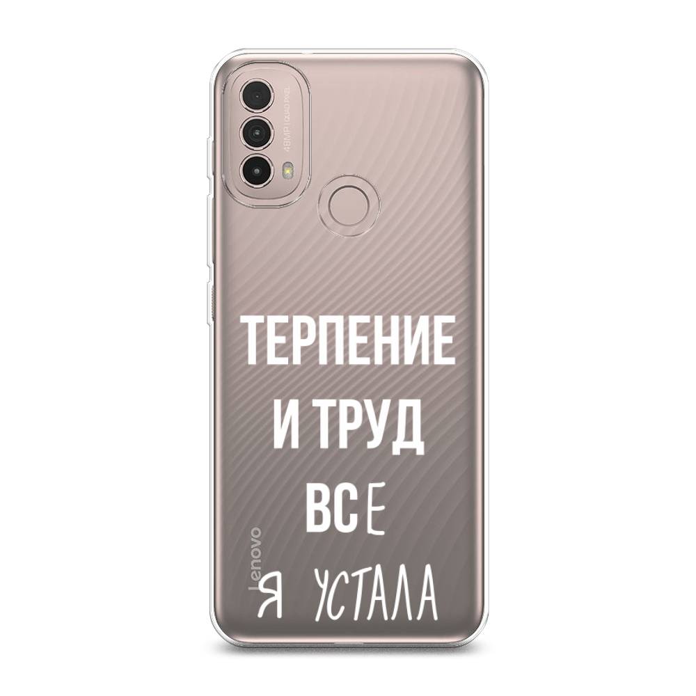 

Чехол Awog на Lenovo K14 Plus/Motorola Moto E20/E30/E40 "Все я устала", Разноцветный, 243650-6