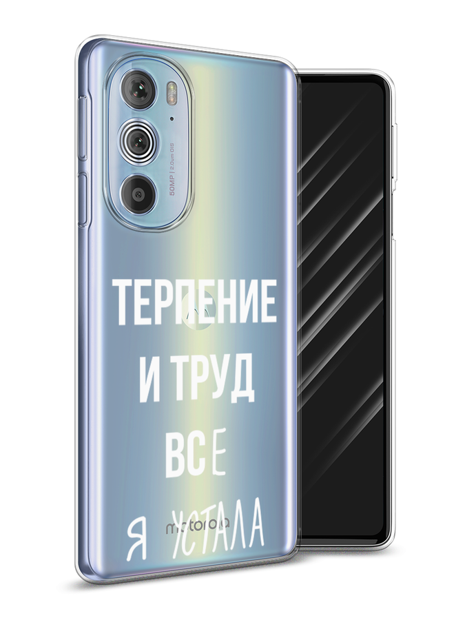 

Чехол Awog на Motorola Edge 30 Pro "Все я устала", Разноцветный, 243350-6