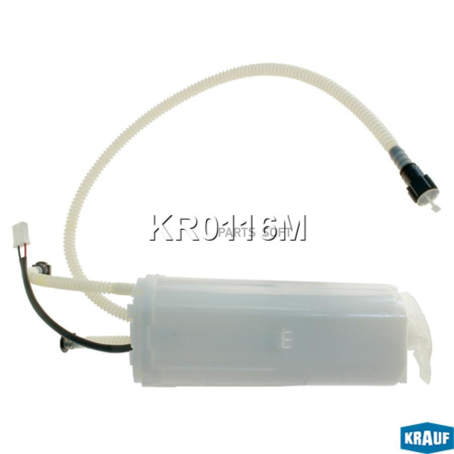

Насос топливный Krauf KR0116M