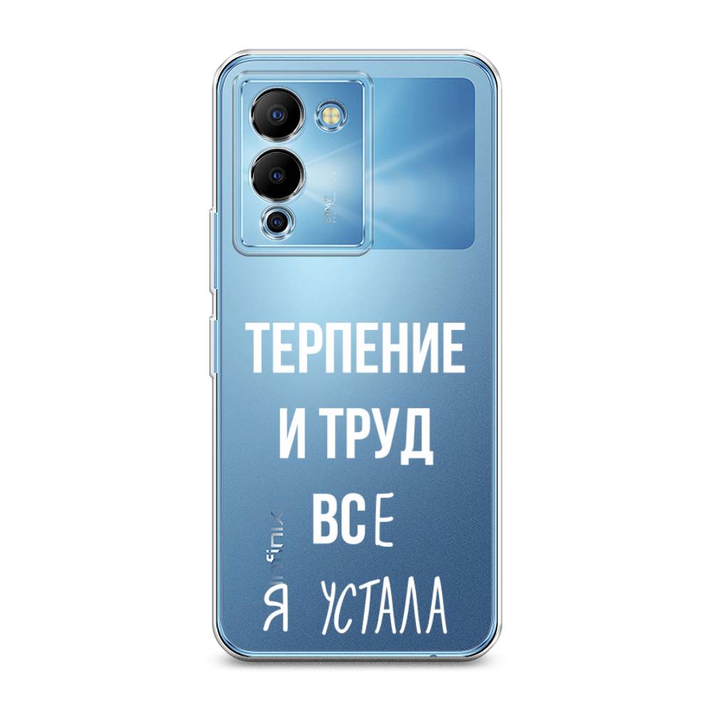 фото Силиконовый чехол "все я устала" на infinix note 12 g96 awog