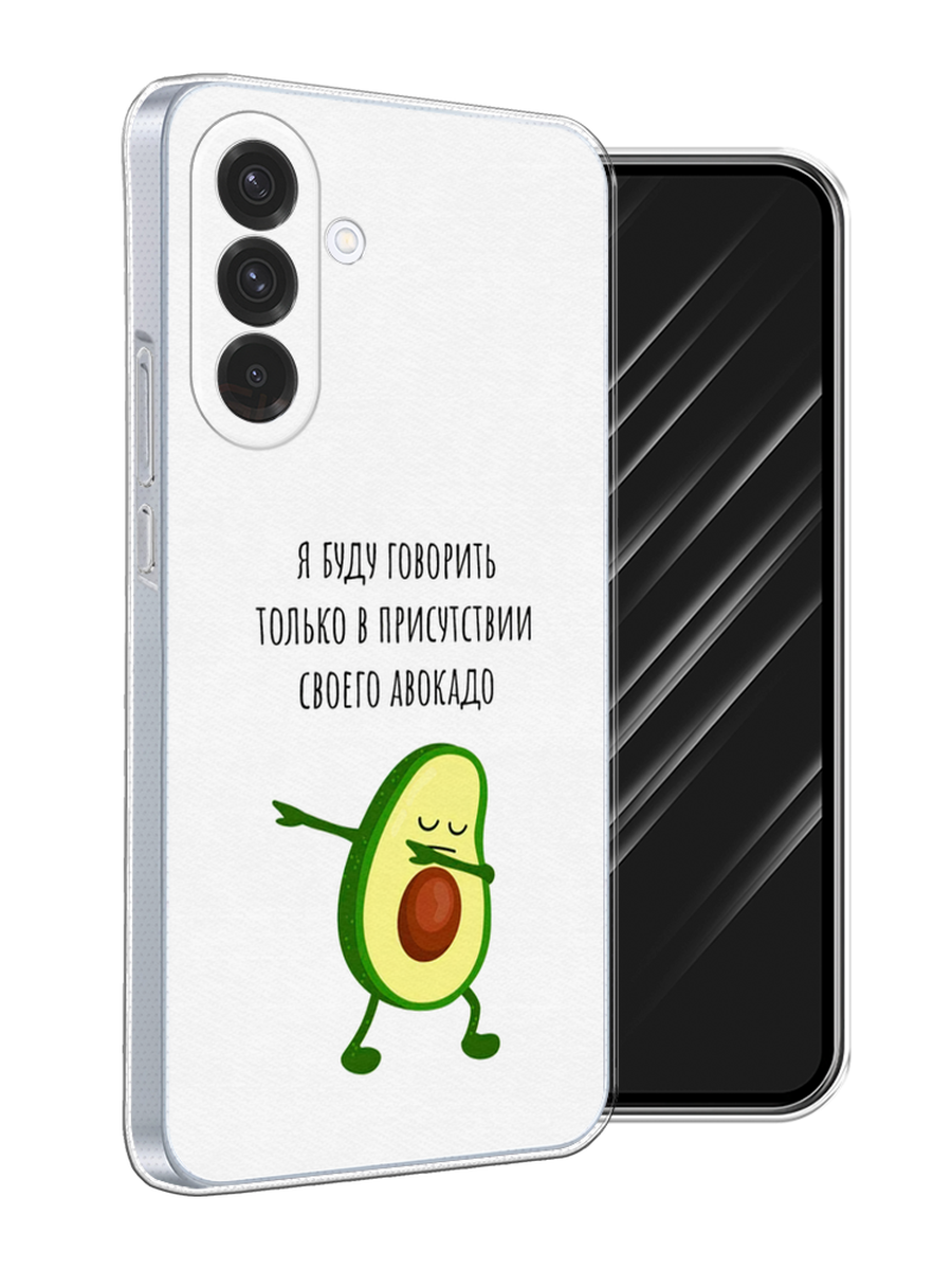 

Чехол Awog на Samsung Galaxy A36 5G "Адвокадо", Белый;зеленый;черный, 2110650-1