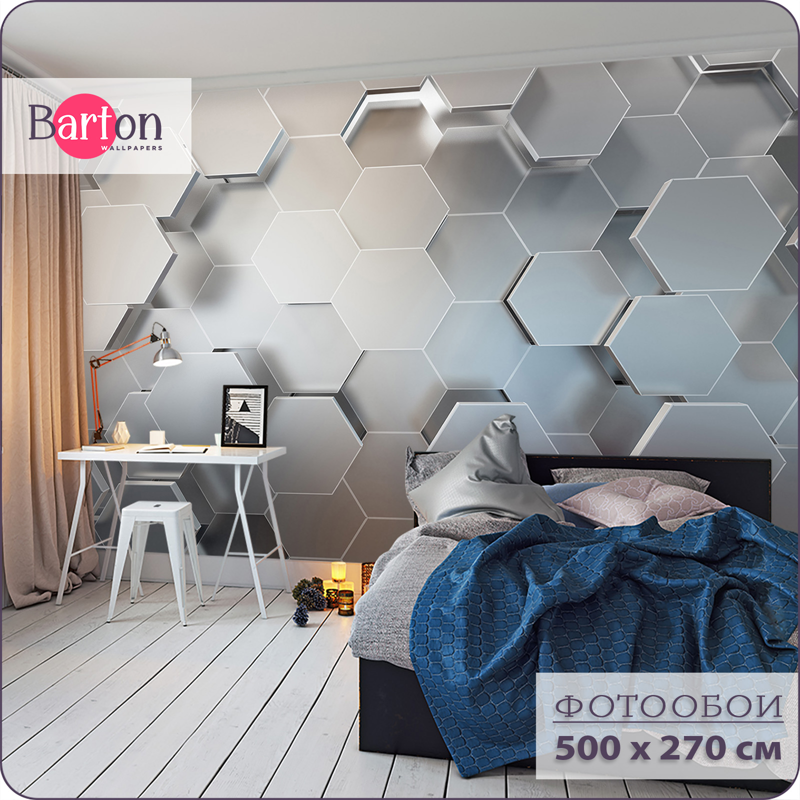 

Фотообои флизелиновые 3d Bartonwall Геометрия Абстракция Соты 500х270 см M06505-G, Бежевый;серый, M065