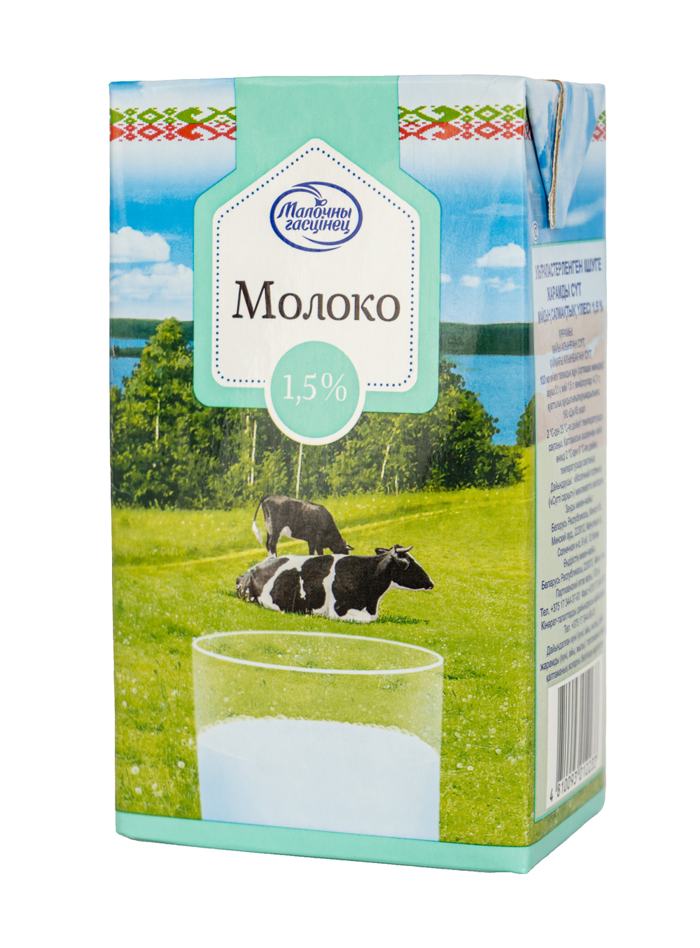 Молоко 1,5% коровье ультрапастеризованное 1 л Молочный гостинец БЗМЖ