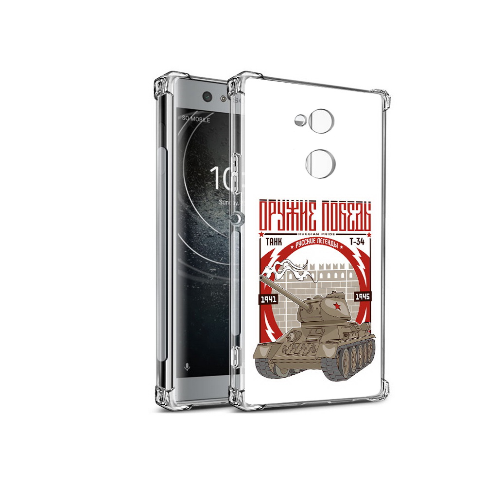 

Чехол MyPads Tocco для Sony Xperia XA2 Оружие победы (PT99627.238.127), Прозрачный, Tocco