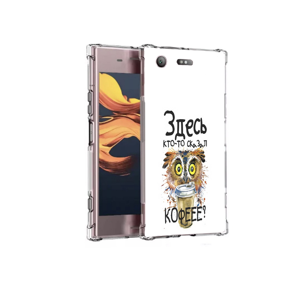 

Чехол MyPads Tocco для Sony Xperia XZ1 Compact Здесь кто то сказал кофе (PT91855.237.84), Прозрачный, Tocco
