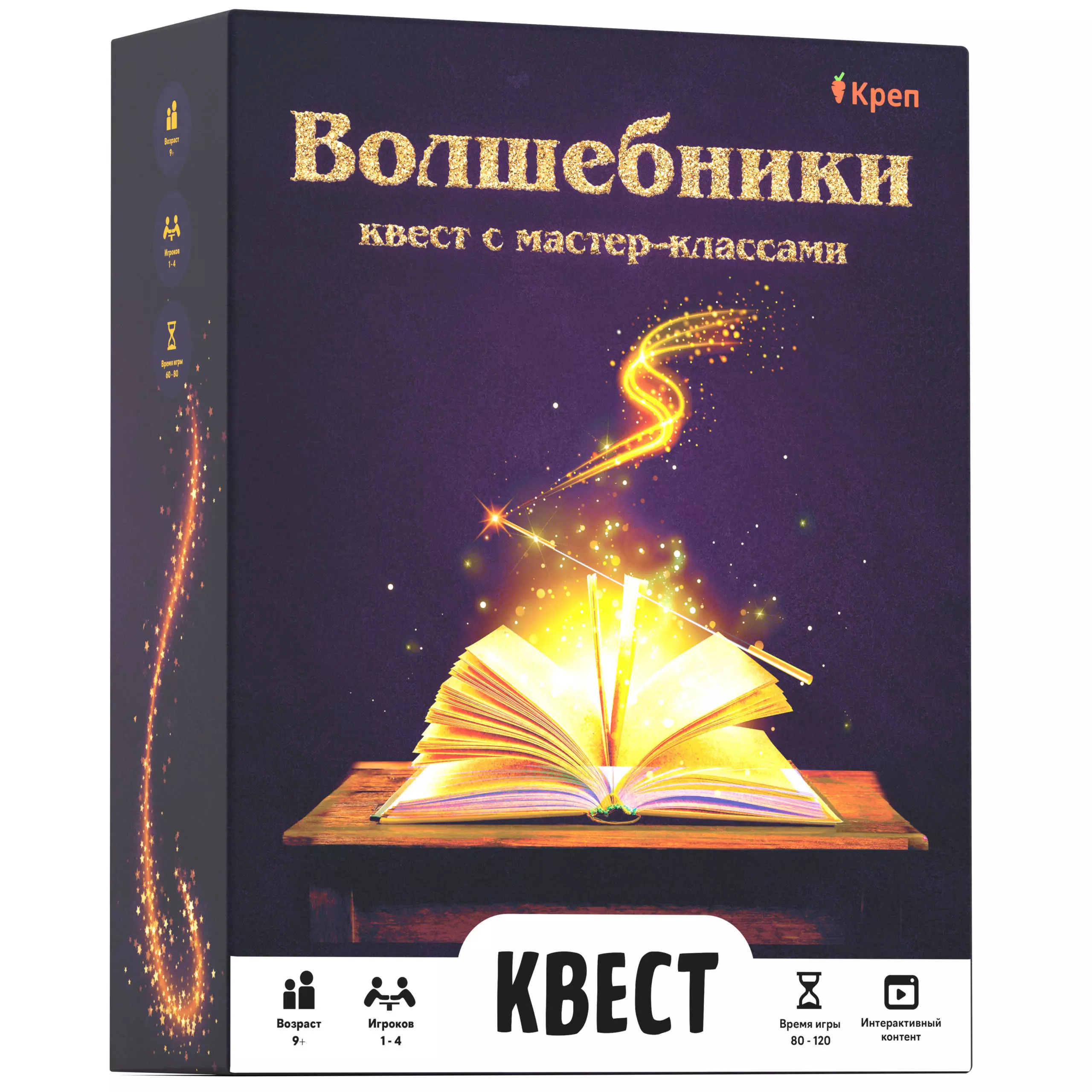 

Квест бокс для детей Волшебники (игра, 2 мастер-класса) + подарок, Квест