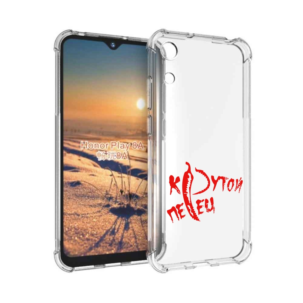 

Чехол бампер MyPads крутой перец для Honor 8A., Прозрачный, Tocco