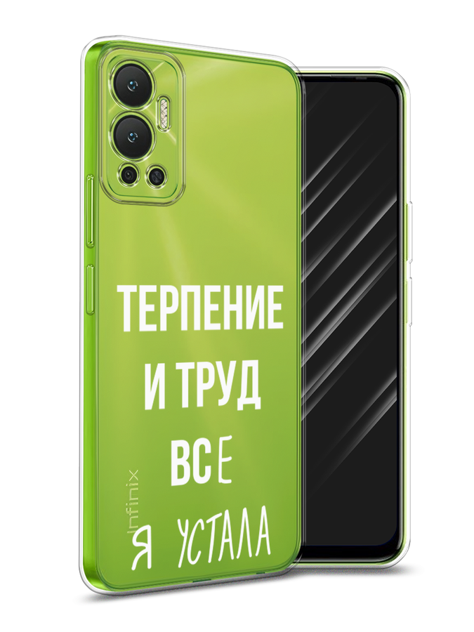 

Чехол Awog на Infinix Hot 12 "Все я устала", Разноцветный, 3101350-6